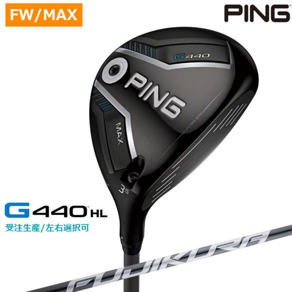PING（ピン） 【受注生産/左右選択】PING ピンゴルフ G440 HL MAX