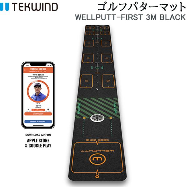 ウェルパット Wellputt ゴルフパターマット WELLPUTT-FIRST 3M BLACK ゴルフ用品 練習器具 マット 日本正規品