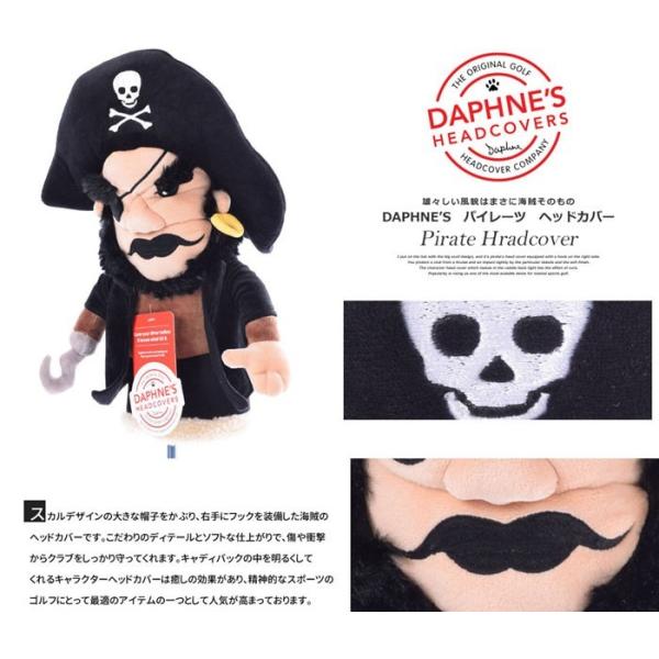 アニマルヘッドカバー Daphnes ゴルフヘッドカバー パイレーツ ヘッドカバー あすつく対応 Dp Hc Pir ゴルフウェアusa 通販 Yahoo ショッピング