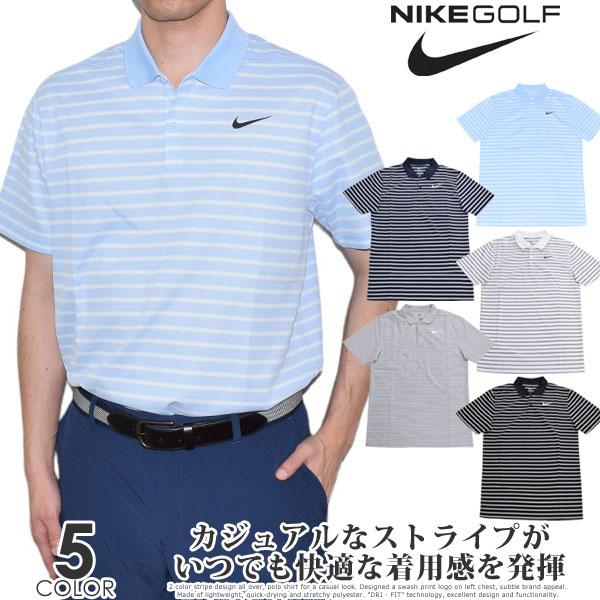 NIKE ナイキゴルフ 半袖 ポロシャツ ストライプ 白 ホワイト XL