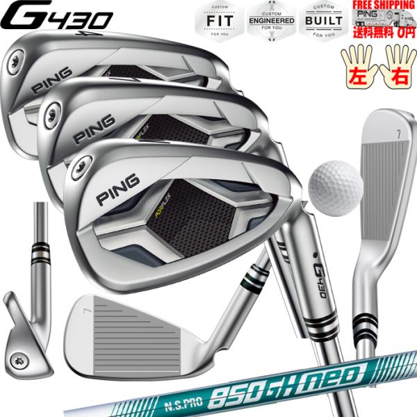 G430 アイアン 単品 N.S.PRO 850GH NEO PING標準シャフト 日本正規品 