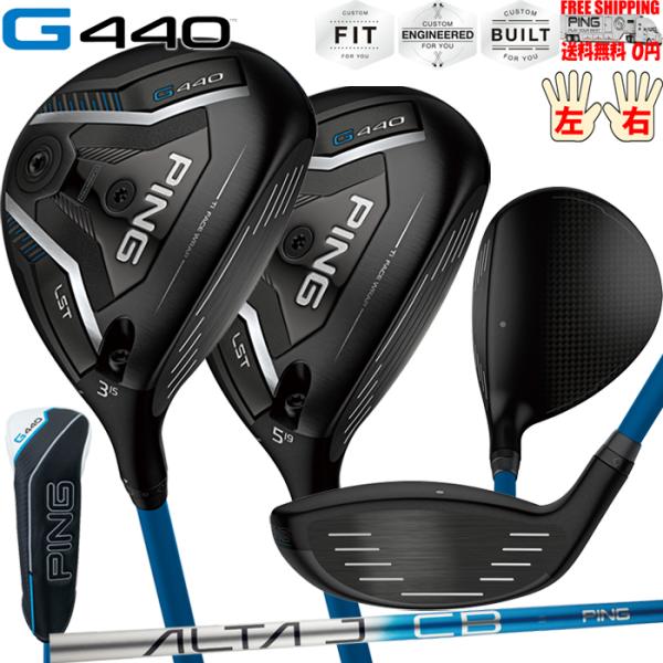 PING（ピン） G440 LSTフェアウェイウッドALTA JCB BLUE F PING標準 