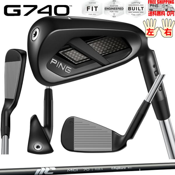 ピン G740 アイアン カスタムシャフト MCI 25 PING日本正規品 レフティ−有り 送料無料