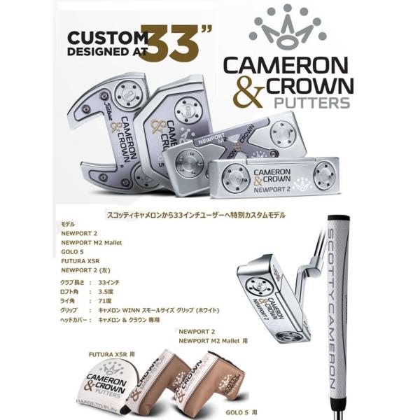 スコッティキャメロン　CAMERON＆CROWN キャメロン&クラウン スコッティキャメロン 2017 CAMERON & CROWN [ニューポート