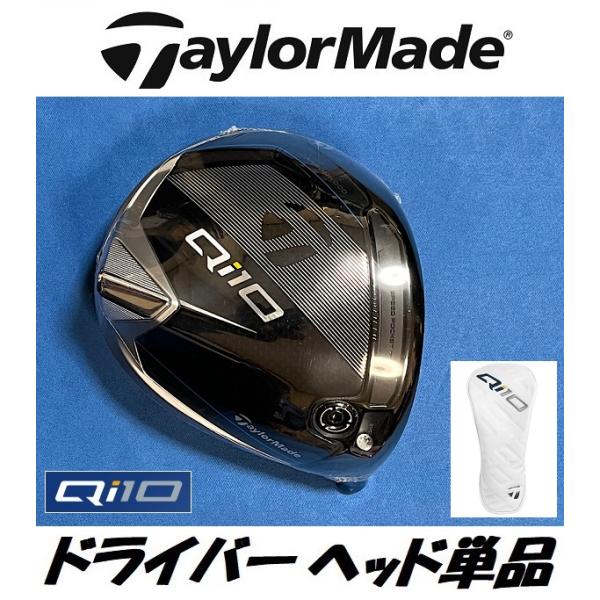 テーラーメイド Qi10 ドライバーヘッド単品+ヘッドカバーセット 【9度 