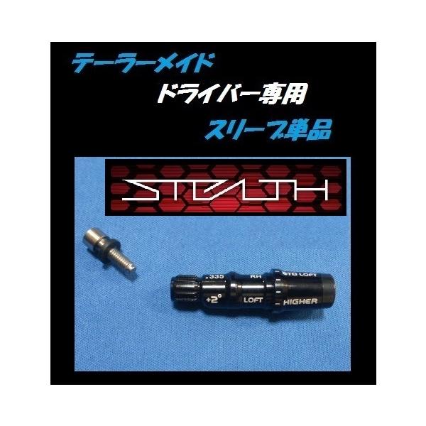 テーラーメイド SIM2/SIM2 MAX/SIM/SIM MAX/M5/M6ドライバー専用 スリーブ単品 335tip径/350tip径(非純正) :taylorsuribu:ゴルフショップsingle - 通販 - Yahoo!ショッピング テーラーメイド SIM2/SIM2 MAX/SIM/SIM MAX/M5/M6ドライバー専用 スリーブ単品 335tip径/350tip径(非純正) :taylorsuribu:ゴルフショップsingle - 通販 - Yahoo!ショッピング