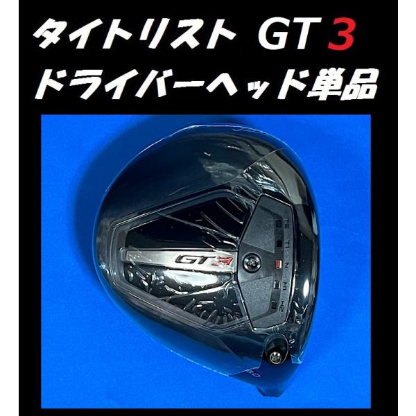 GT3 ドライバー ヘッドカバー付き Titleist（タイトリスト） GT2 /GT3 ドライバーヘッド単品＋