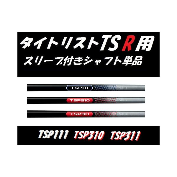 golfshopsingle1_tittrstspshaft golfshopsingle1_tittrstspshaft
