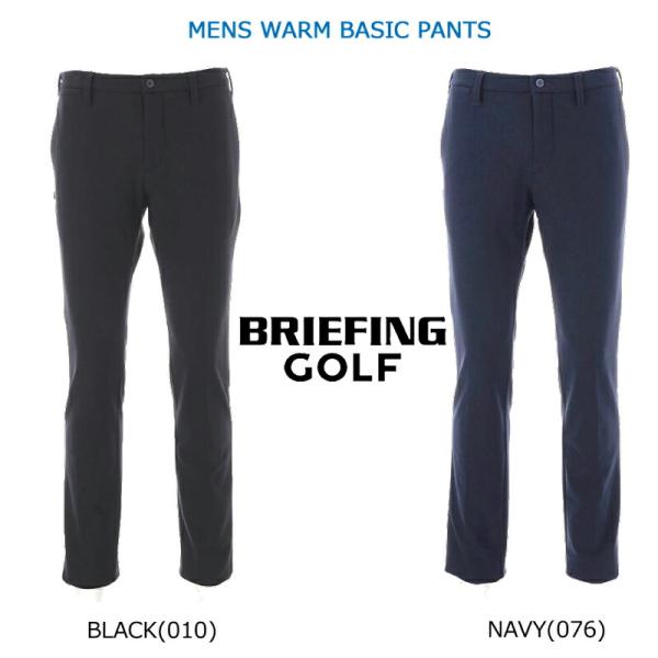 Briefingゴルフ スラックス ウォーム パンツ ブリーフィング 美品 BRIEFING GOLF ブリーフィング ゴルフ メンズ ボトムス ウォーム