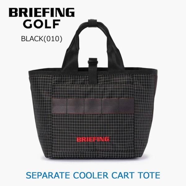 BRIEFING（ブリーフィング） ゴルフ セパレート クーラー カート
