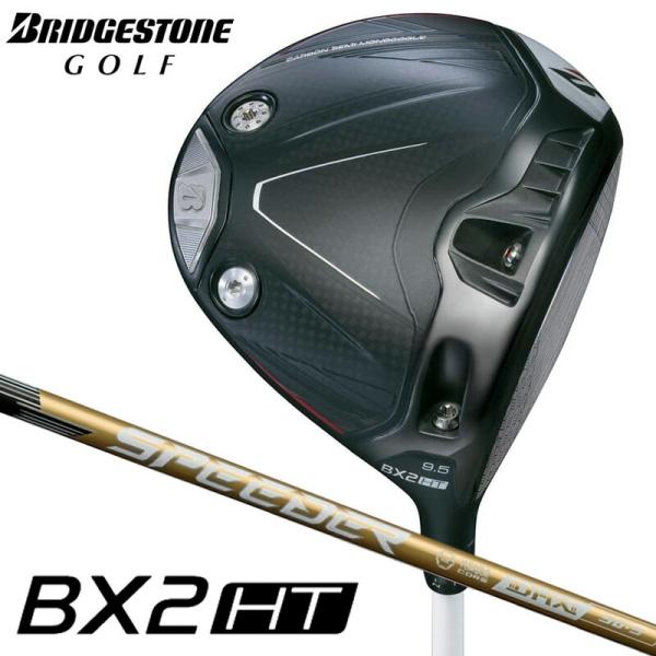 ブリヂストンBX 2HT × NX ゴールド6S BRIDGESTONE（ブリヂストン） ブリヂストンゴルフ【BXシリーズ】BX2HT
