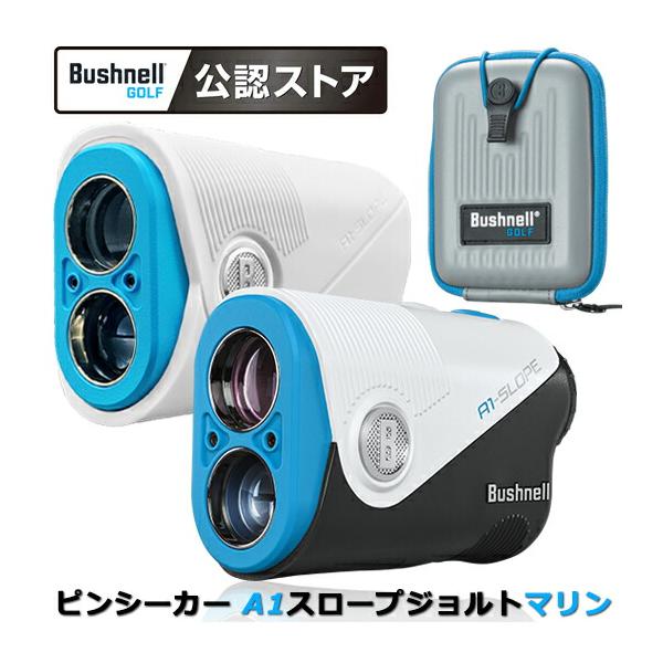 Bushnell ピンシーカーA1 スロープジョルトゴルフ用距離計 ピンシーカーA1スロープジョルト(距離測定器)|Bushnell(ブッシュ