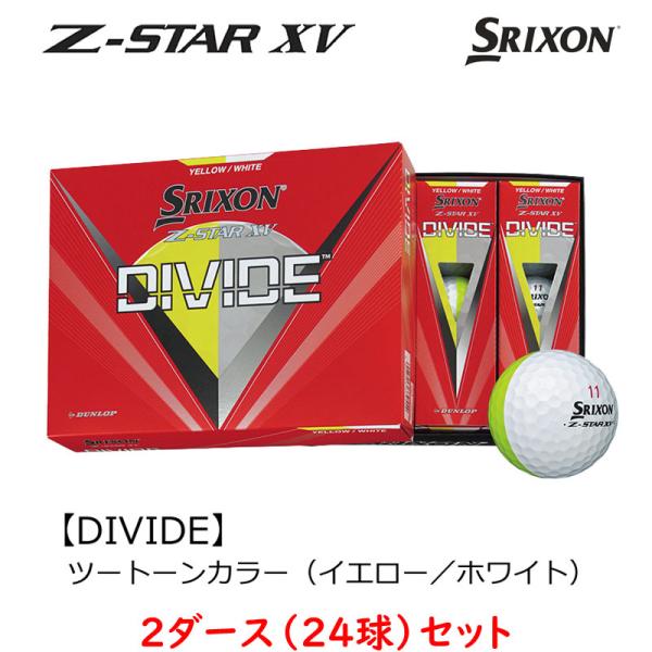 SRIXON 【2ダースセット】(24球)スリクソン Z-STAR XV SRIXON 【2ダースセット】(24球)スリクソン Z-STAR XV