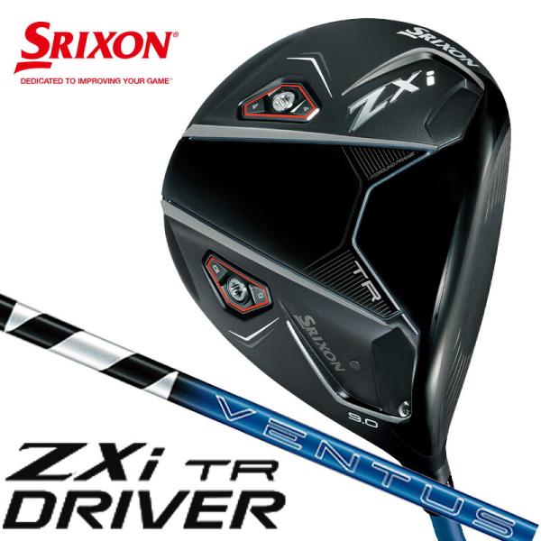 スリクソン ZXi ドライバー VENTUS ZXi 6 カーボンシャフト SRIXON ダンロップ スリクソン ZXi TRドライバー（ VENTUS ZXi6