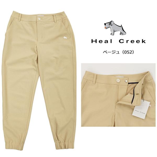 Heal Creek（ヒールクリーク） Sサイズ【在庫処分ラスト1点】（セール