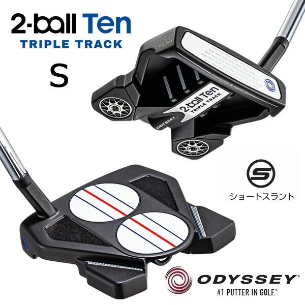 セール）オデッセイ パター 2-ボール テン シリーズ（2-BALL Ten S 