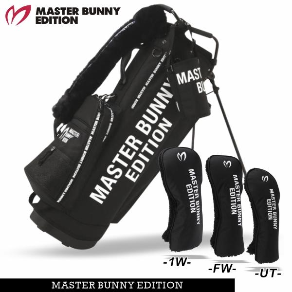 MASTER BUNNY EDITION（マスターバニーエディション） 【WEB限定