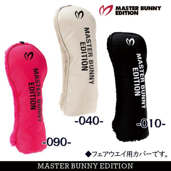 MASTER BUNNY EDITION（マスターバニーエディション） 【NEW】マスター