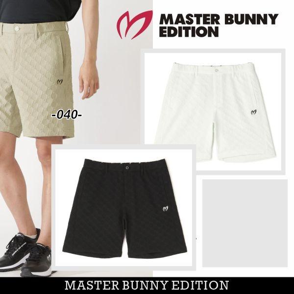 MASTER BUNNY EDITION（マスターバニーエディション） 【NEW】マスター
