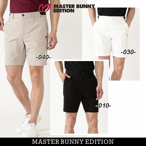 MASTER BUNNY EDITION（マスターバニーエディション） 【NEW】マスター