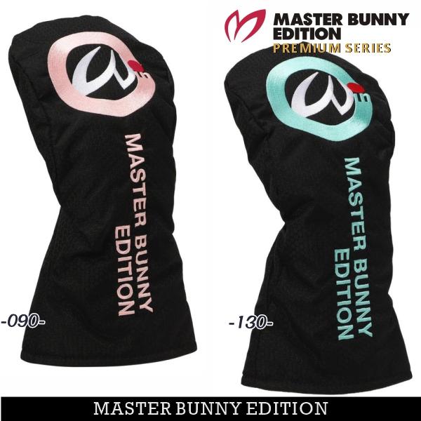 MASTER BUNNY EDITION（マスターバニーエディション） 【NEW】マスター
