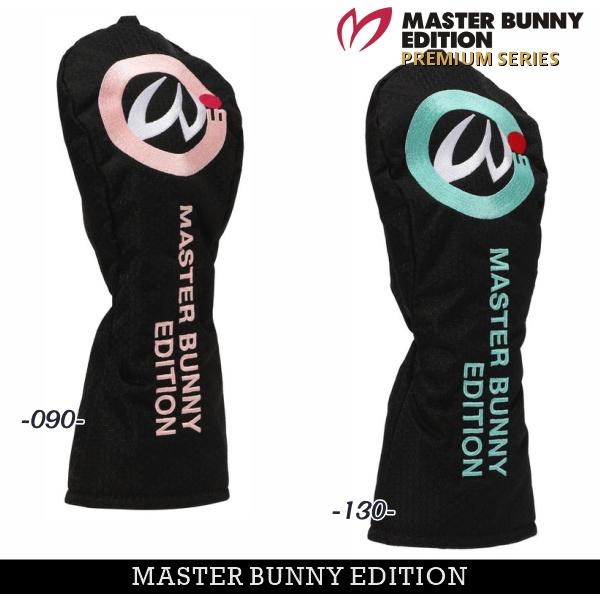 MASTER BUNNY EDITION（マスターバニーエディション） 【NEW】マスター