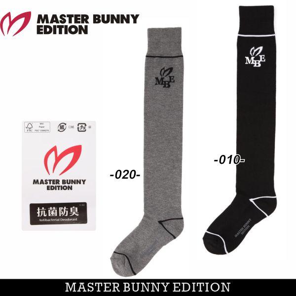 【NEW】マスターバニーbyパーリーゲイツ MASTER BUNNY EDITION レディス ニーハイソックス＜抗菌防臭＞ 758-6286808/26C【正規品】