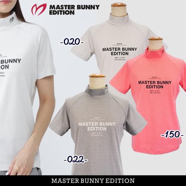 MASTER BUNNY EDITION（マスターバニーエディション） 【PREMIUM