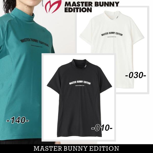 MASTER BUNNY EDITION（マスターバニーエディション） 【PREMIUM SALE