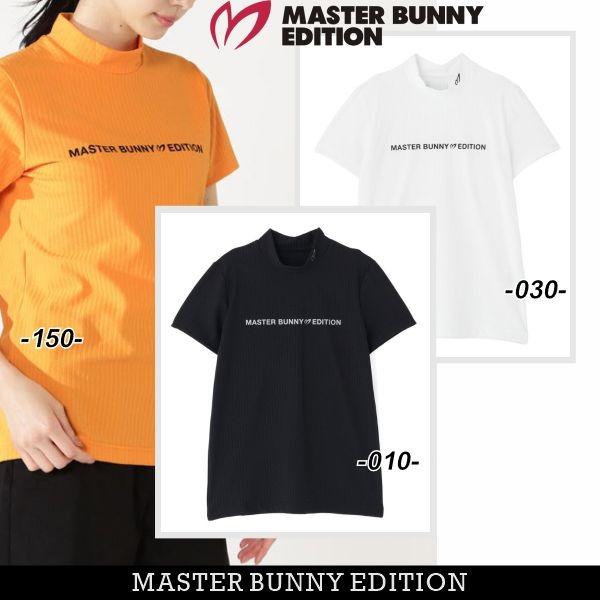 MASTER BUNNY EDITION（マスターバニーエディション） 【NEW】マスター