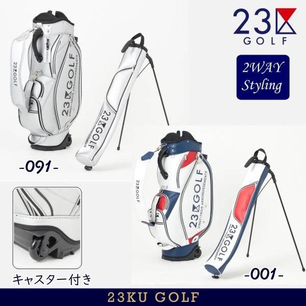 23区GOLF 【New】23区GOLF・2 in 1 BEST STYLE ! キャディバッグ 23区GOLF 【New】23区GOLF・2 in 1 BEST STYLE ! キャディバッグ