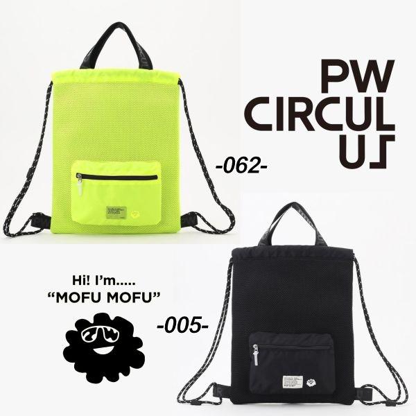 【春夏新】【PW CIRCULUS】軽量コンパクトナップサック【BO7ILM-0321】【B-65】【B-68】【B-76】【B-78】【B-84】【B-102】【B-112】【B-117】【B-121】【B-131