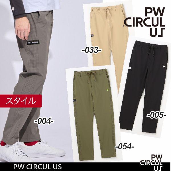 【春夏新】【PW CIRCULUS】【UVカット＝ストレッチ】メンズ サイドパンチング テーパードパンツ【PPPNLM-0501】【B-121】【B-109】【B-124】