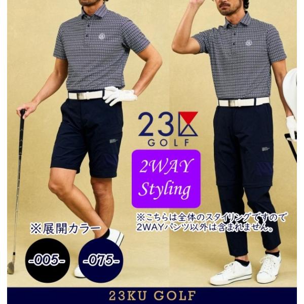【PREMIUM OUTLET】【夏のゴルフ応援企画】23区GOLFメンズ 2WAYデタッチャブルパンツ 【PPVTGS-0321】