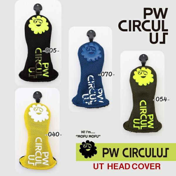 【PREMIUM SALE】【夏のゴルフ応援企画】【PW CIRCULUS・ピーダブリュサーキュラス】メッシュヘッドカバー ユーティリティー用【ZZ7IGW-0001】(PW-BOGW0001)