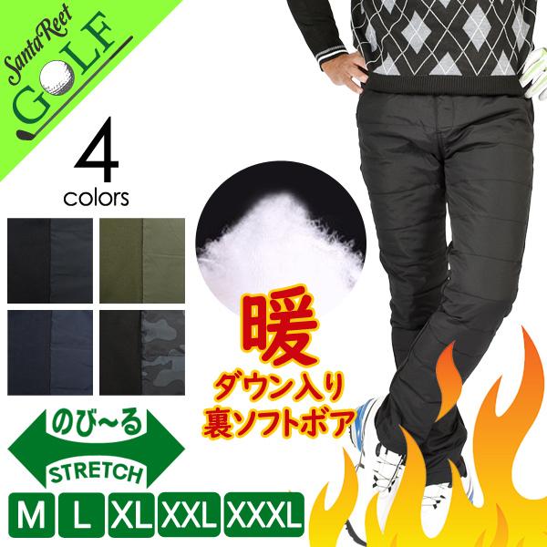 ゴルフウェア メンズ 暖パンツ ゴルフ ゴルフパンツ ダウン入り おしゃれ 大きいサイズ 秋 冬 裏フリース ボア 防寒 サンタリート CG- BG1903 :CG-BG1903:メンズゴルフウェアサンタリート - 通販 - Yahoo!ショッピング ゴルフウェア メンズ 暖パンツ ゴルフ ゴルフパンツ ダウン入り おしゃれ 大きいサイズ 秋 冬 裏フリース ボア 防寒 サンタリート CG- BG1903 :CG-BG1903:メンズゴルフウェアサンタリート - 通販 - Yahoo!ショッピング