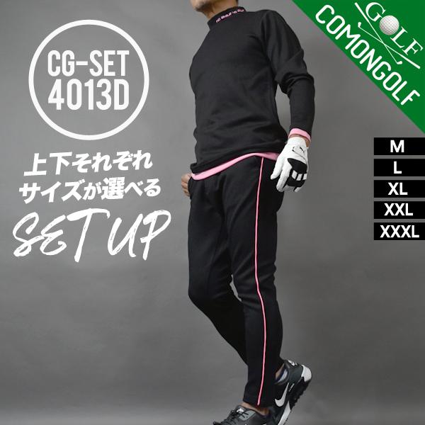 COMONGOLF（コモンゴルフ） ゴルフウェア 上下セット 秋 メンズ ゴルフ