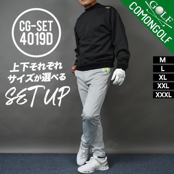 COMONGOLF（コモンゴルフ） ゴルフウェア 上下セット 秋冬 メンズ