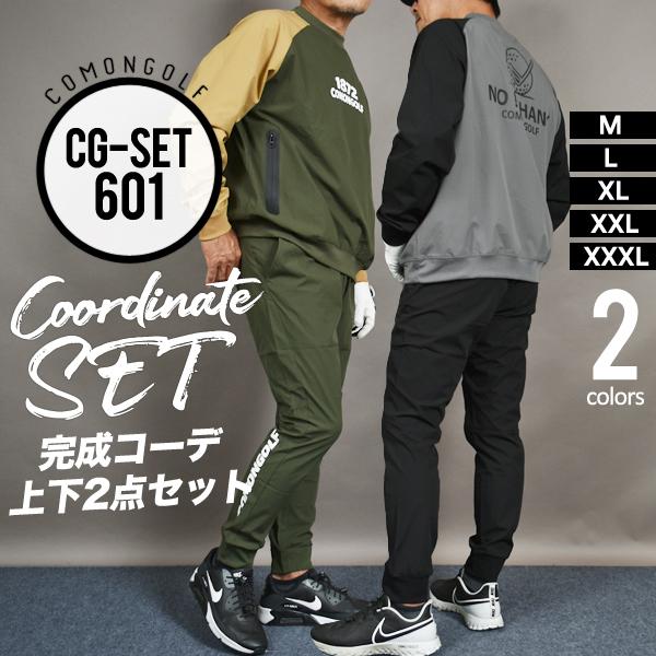 COMONGOLF（コモンゴルフ） 完成コーデ 2点 上下セット ゴルフウェア