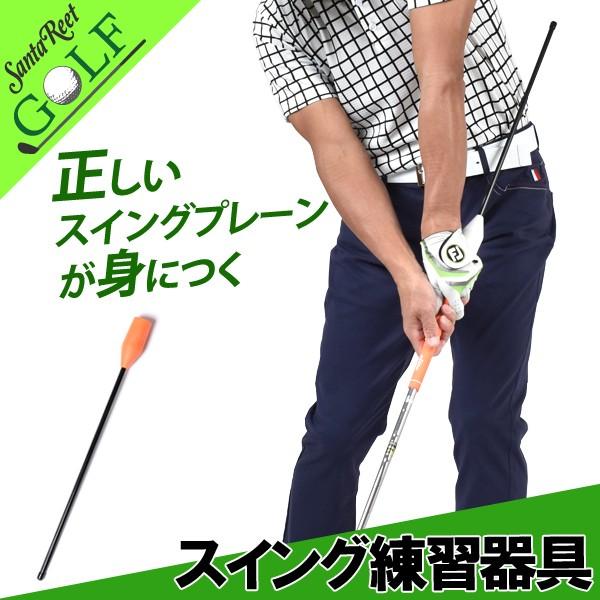 ゴルフ 練習器具 飛距離アップ スイング矯正器具 スイング ゴルフ 練習器具 飛距離アップ スイング矯正器具 スイング
