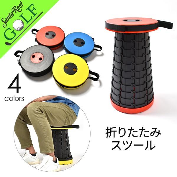 椅子 いす 折りたたみ椅子 高さ調節可能 チェア スツール ゴルフ スポーツ観戦 アウトドア 簡易椅子 持ち運び ショルダー おしゃれ サンタリート If Gf0091 If Gf0091 メンズゴルフウェアサンタリート 通販 Yahoo ショッピング