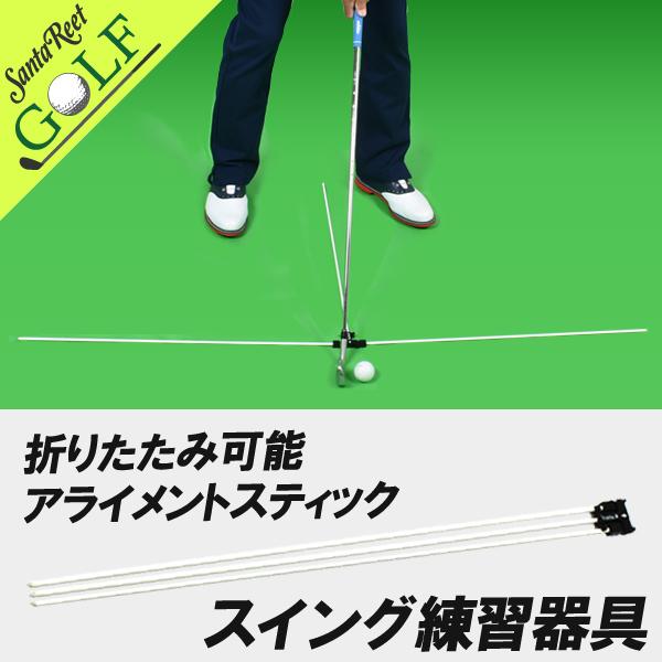 アライメントスティック 2本組 ゴムチューブ付 通販 全長120cm メジャー機能付き アライメントスティック 2本組 JYPKR21MAL ゴルフ 練習器具 スイング矯正器具