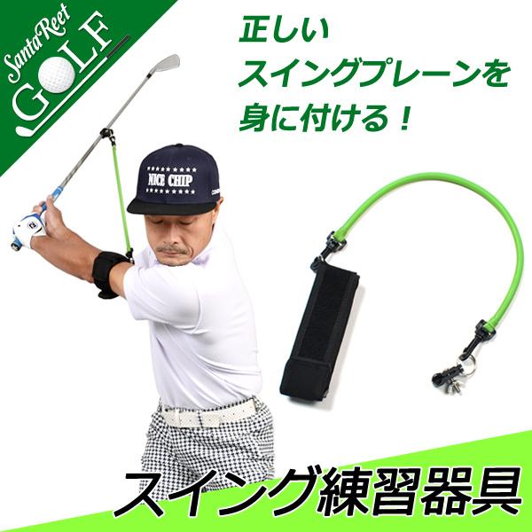 ゴルフ 練習器具 スイングトレーナー スポーツの人気商品 通販 価格比較 価格 Com