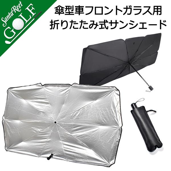 日よけ シェード おしゃれ 自動車 バイクの人気商品 通販 価格比較 価格 Com
