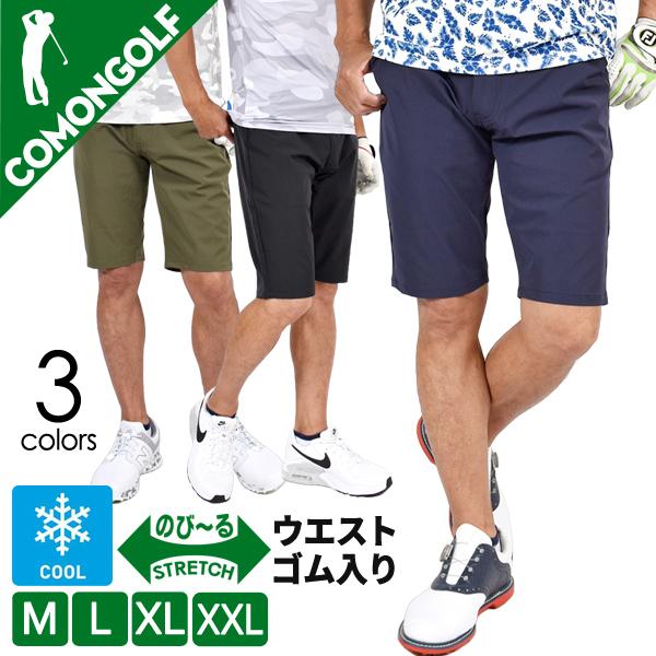 ゴルフウェア メンズ ゴルフ ショートパンツ ウエストゴム入り 無地 接触冷感 Cool素材 短パン パンツ ストレッチ おしゃれ 夏 サンタリート Nf Nf メンズゴルフウェアサンタリート 通販 Yahoo ショッピング