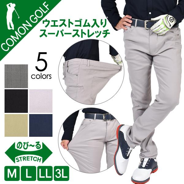 ゴルフパンツ ゆったり みんな探してる人気モノ ゴルフパンツ ゆったり スポーツ アウトドア