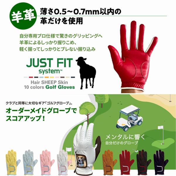 【メーカー直送 オーダーメイド羊革グローブ】 川田工業 JUST FIT SYSTEM ジャスト フ...