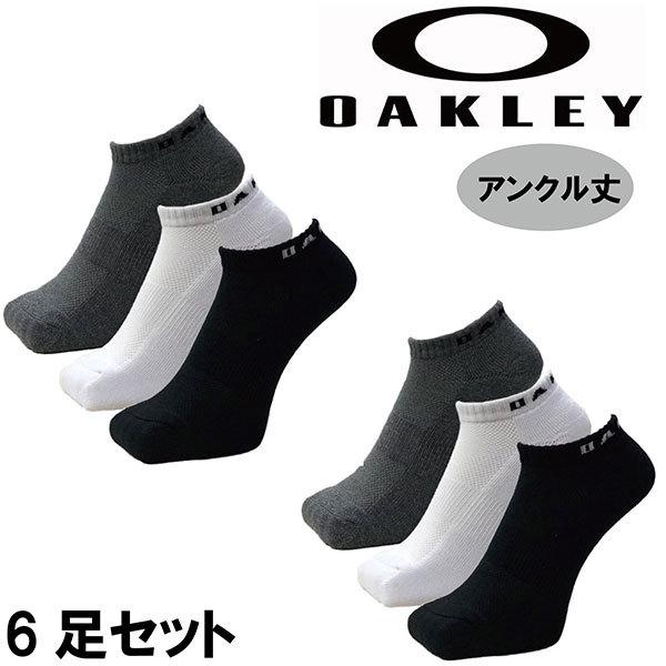 オークリーベーシックショート丈ソックス25~27Cmブラック2足組- オークリーベーシックショート丈ソックス25~27Cmブラックホワイトの2足組