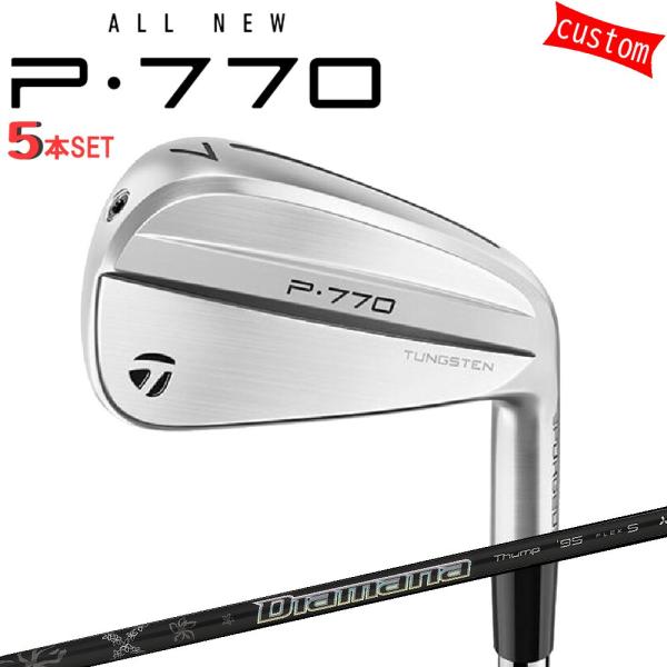 テーラーメイド p770 2023 カスタム アイアンセット TaylorMade（テーラーメイド） 【本数選択可能・メーカーカスタム