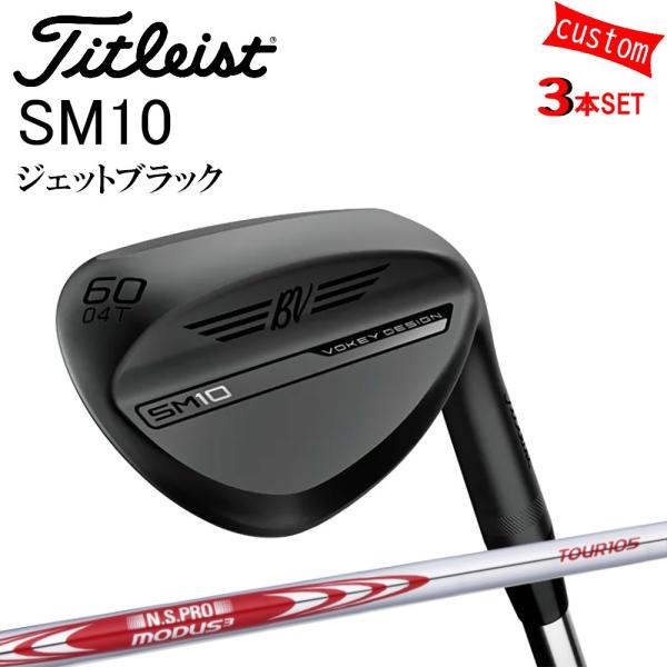 Titleist カスタム タイトリスト TITLEIST VOKEY SM10 ジェット Titleist カスタム タイトリスト TITLEIST VOKEY SM10 ジェット